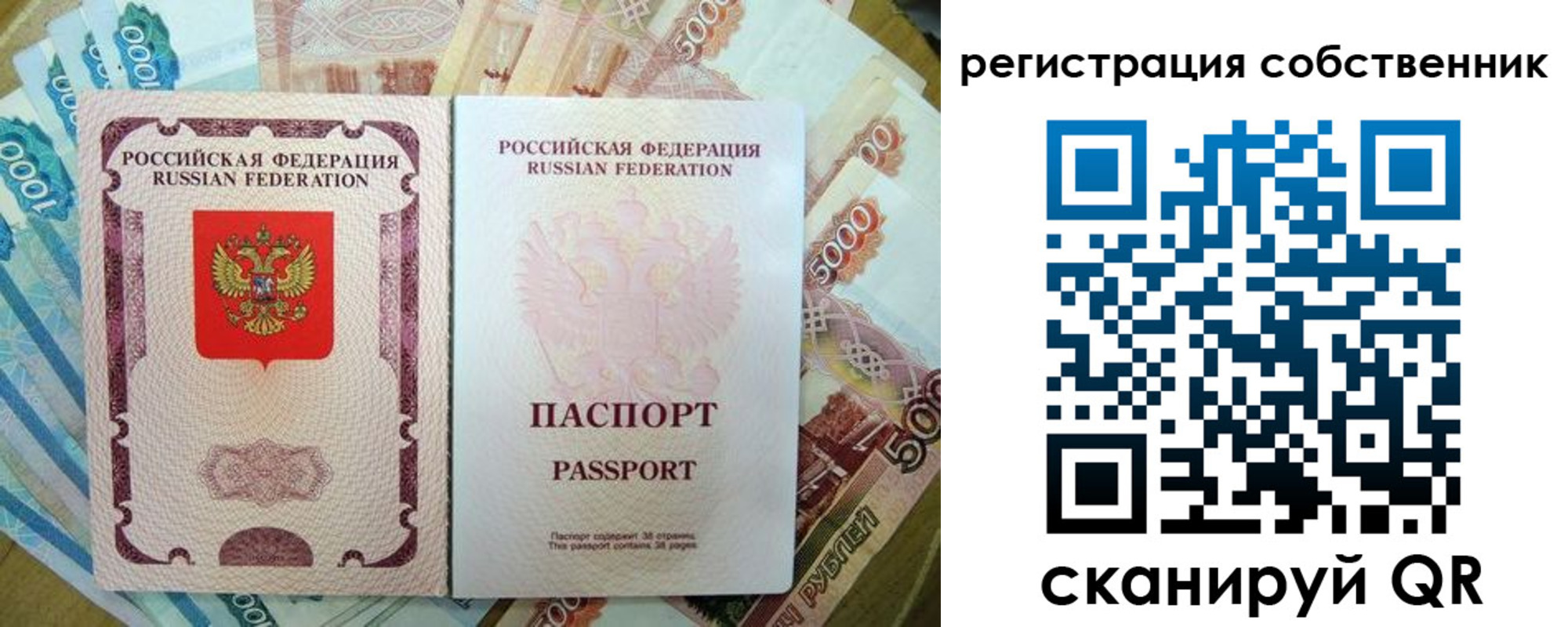 временная регистрация 2025 в Краснослободске