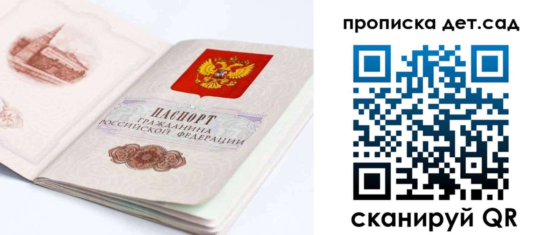 прописка от собственника в Краснослободске