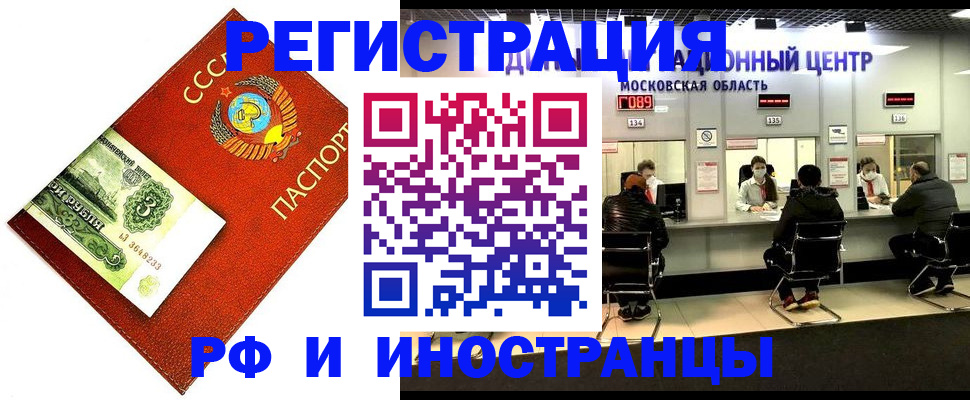 прописка регистрация в Краснослободске