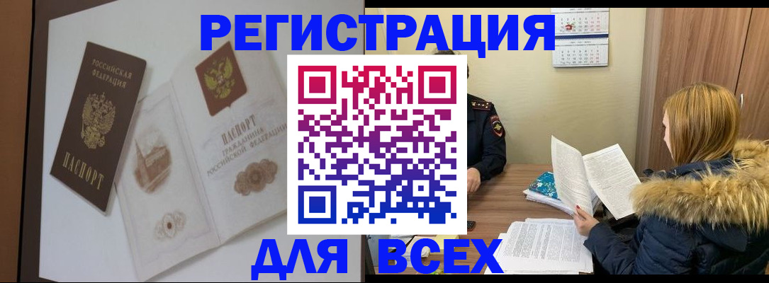 прописка регистрация в Краснослободске