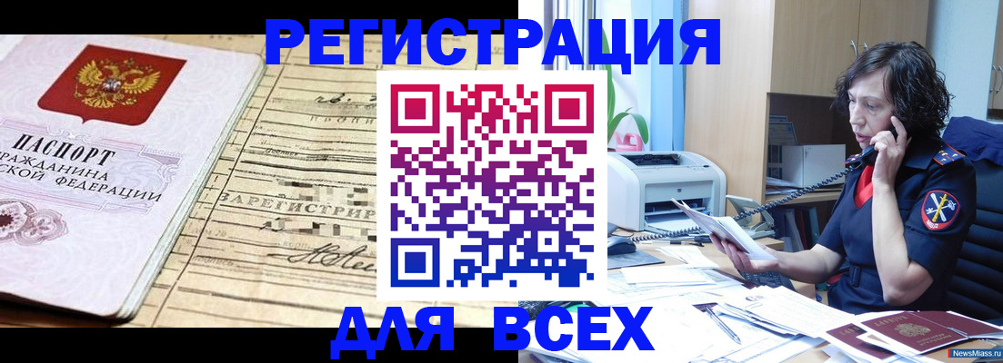временная регистрация гарантия в Краснослободске
