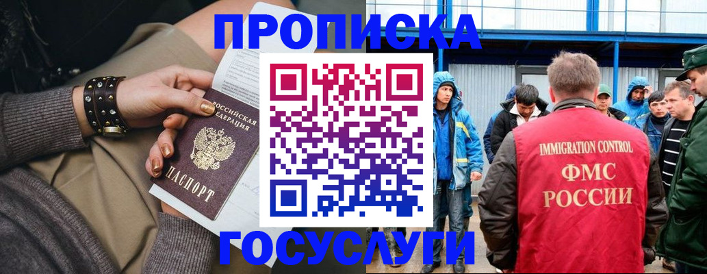 прописка паспорт в Краснослободске