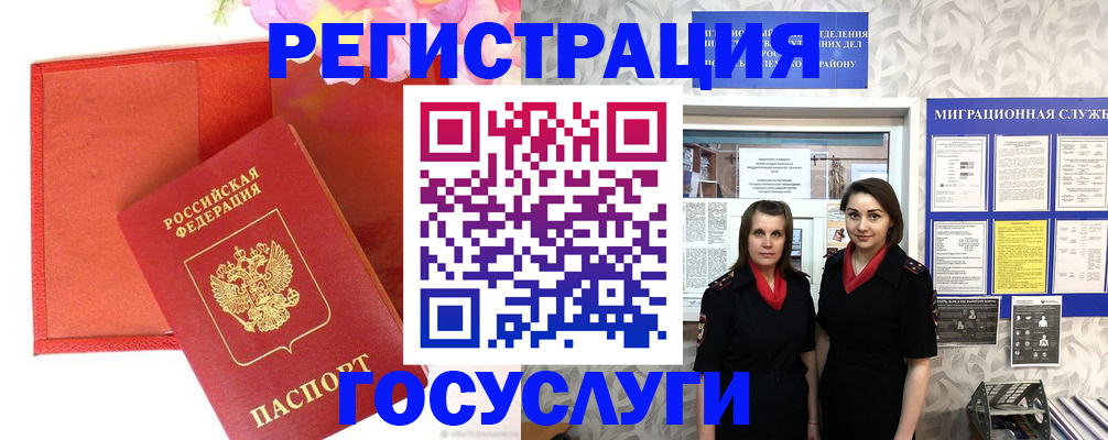 прописка для работы в Краснослободске